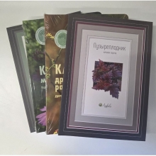 Книги о растениях