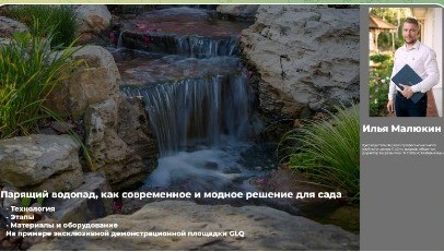 Учимся рисовать водопад поэтапно